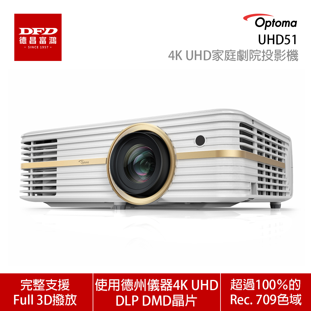 UHD51-1