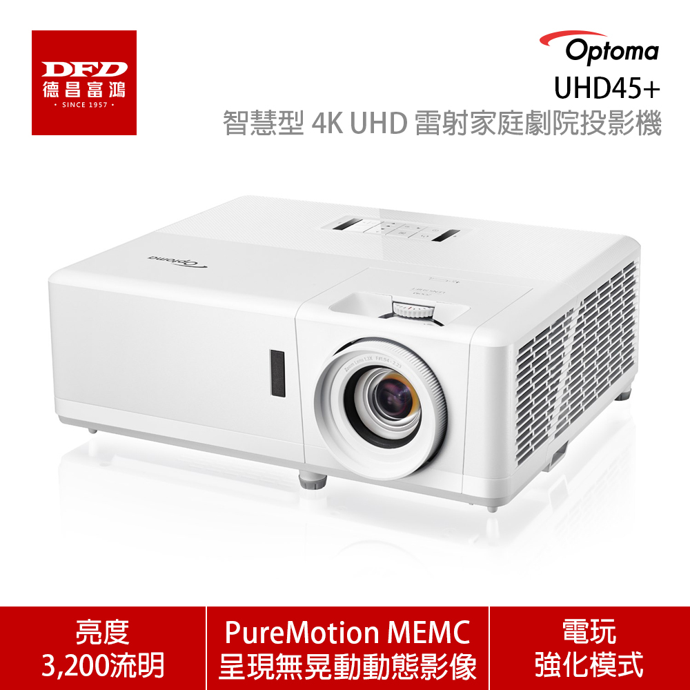 UHD45+-1