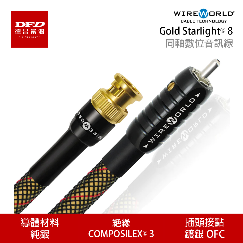 Gold-Starlight-8-Coaxial-Digital-Audio-Cable-1