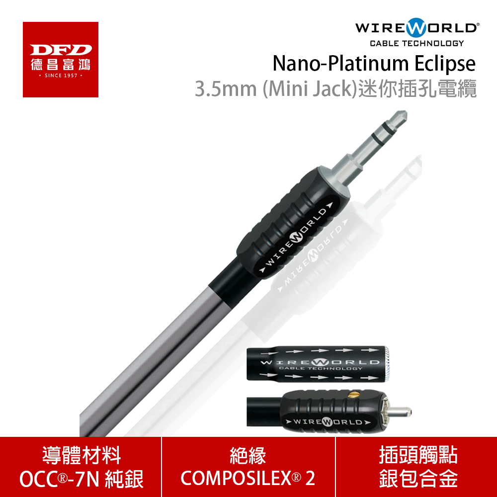 Nano-Platinum-Eclipse-Mini-Jack-Cable-1