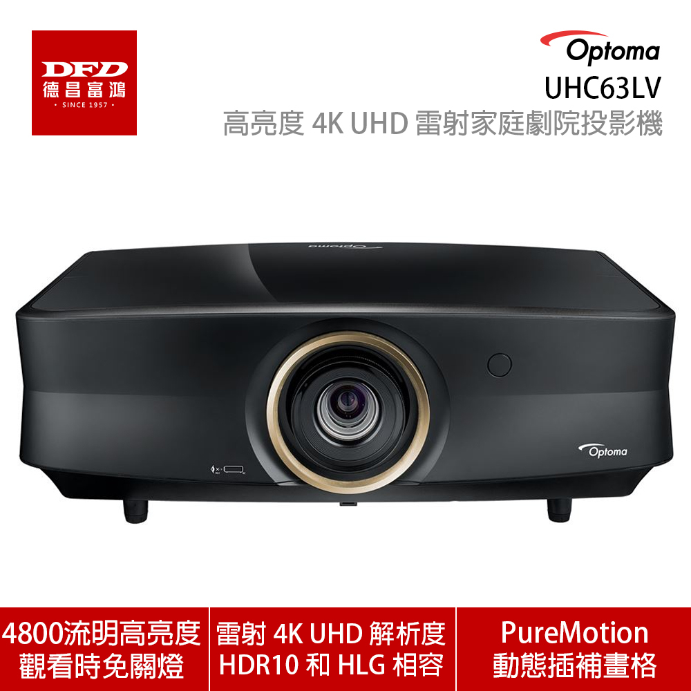 UHC63LV-1