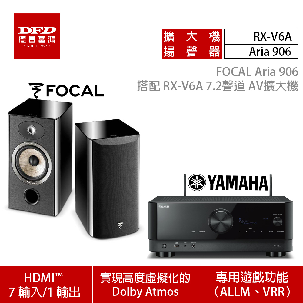 FOCAL-906+V6A-1