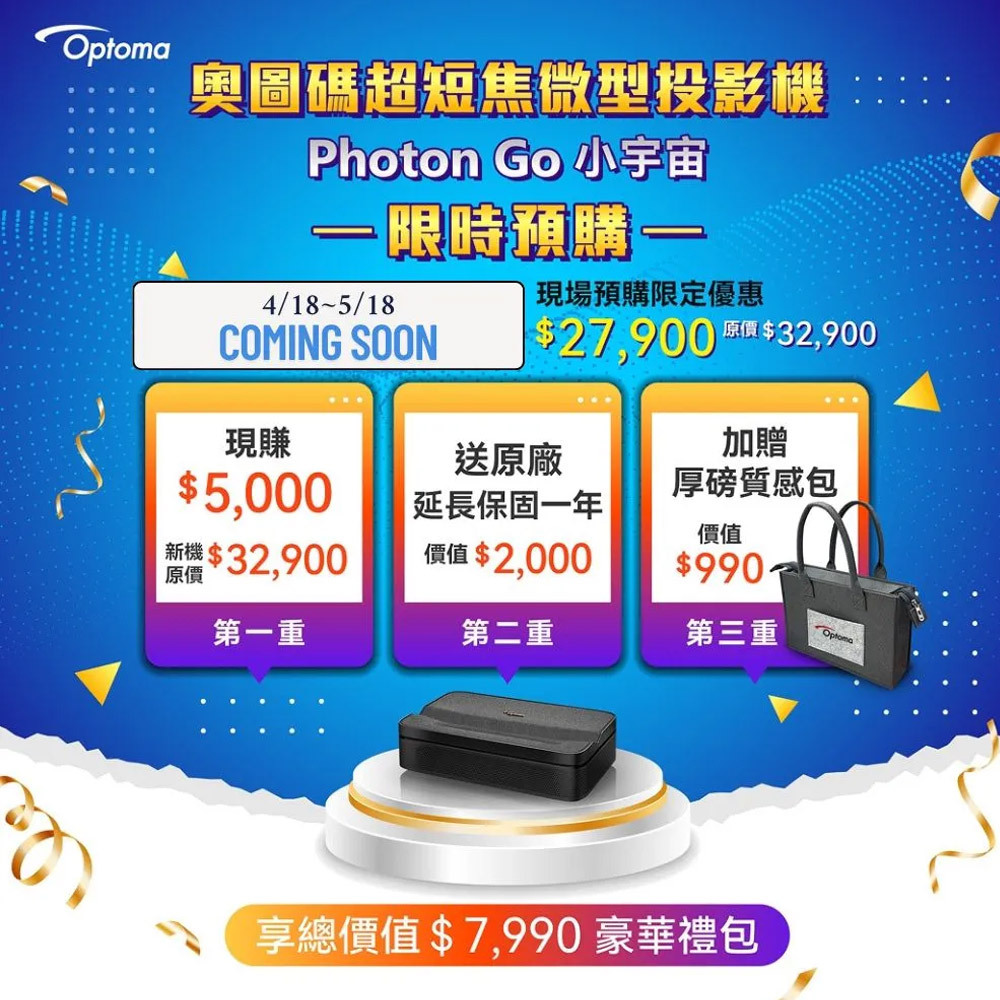 Photon-Go-5