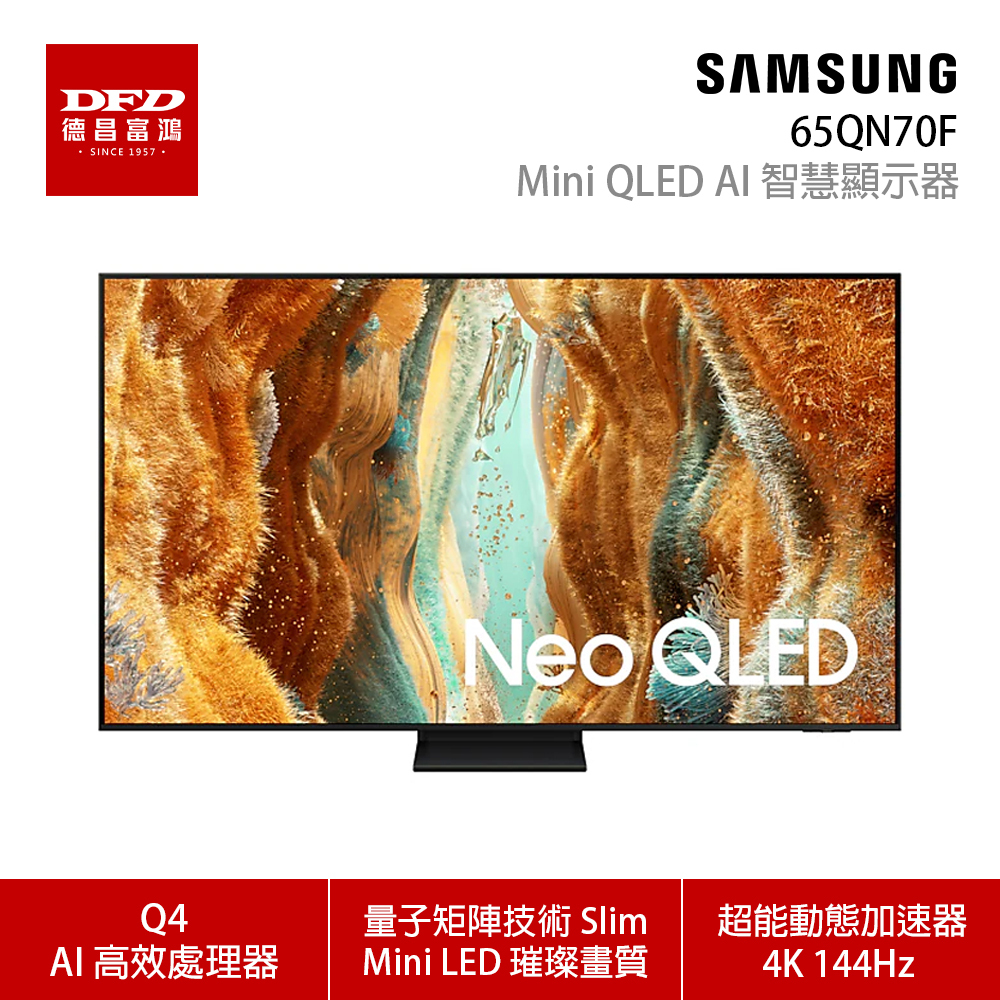 65QN70F