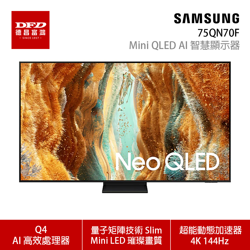 75QN70F
