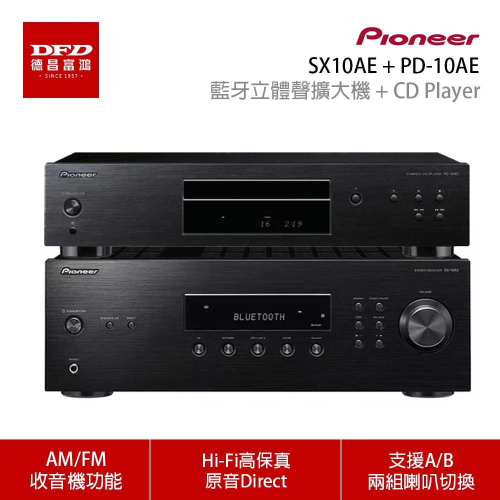 SX10+PD10