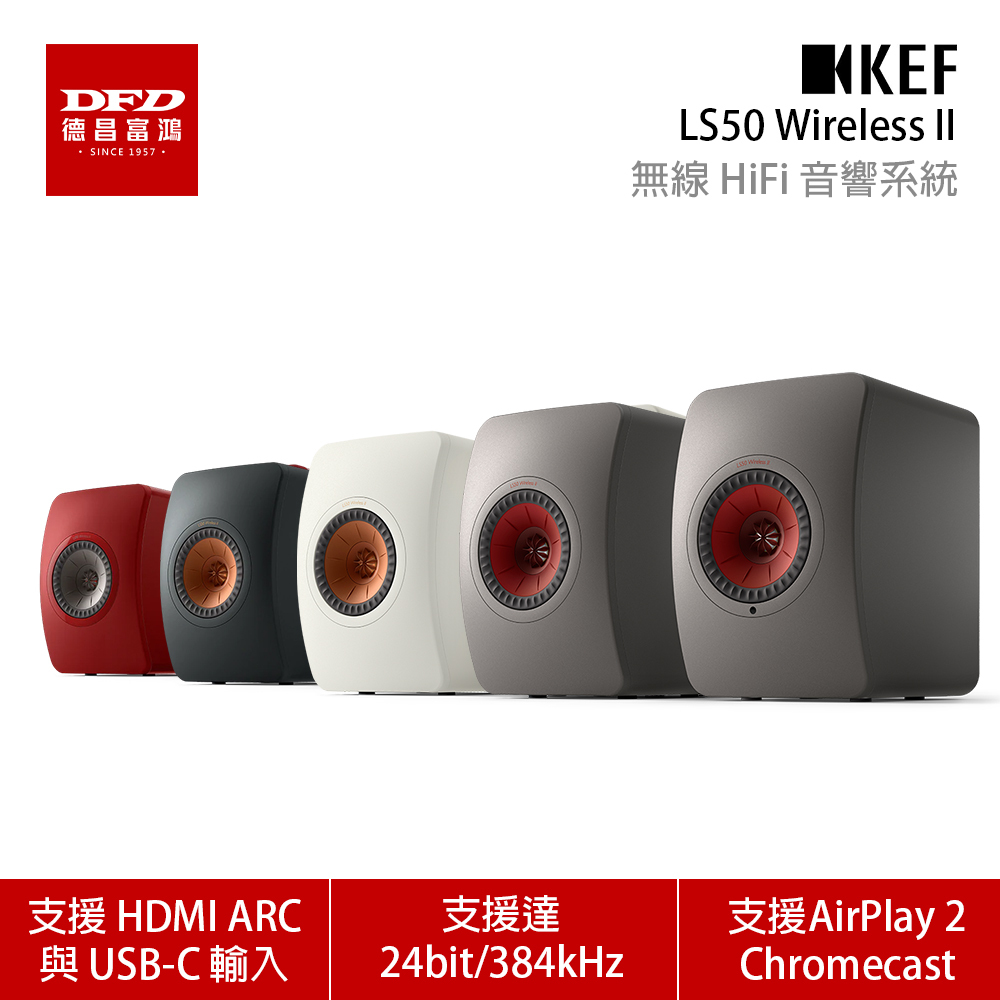 LS50WirelessII-S1
