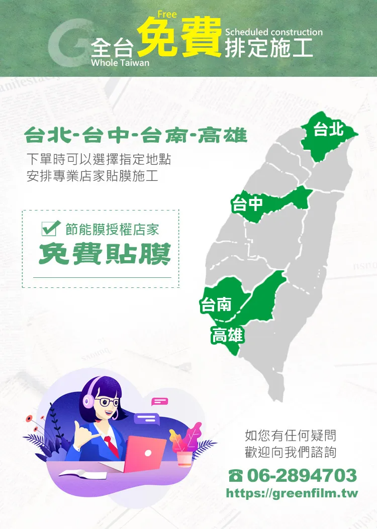 貼車膜-通用-006-2