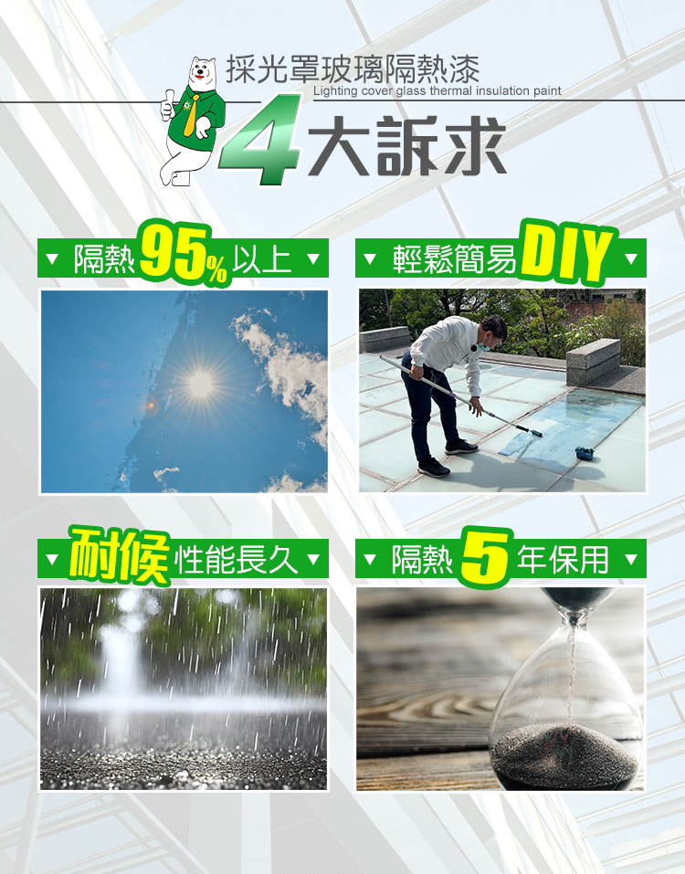 隔熱漆-1-2