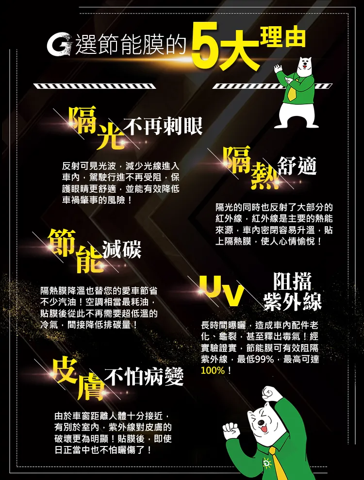 貼車膜-通用-002