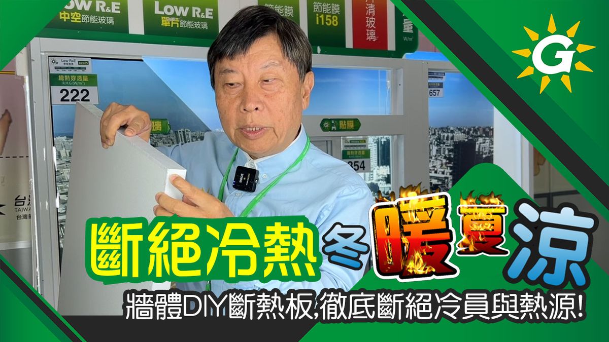 斷熱板簡易安裝在牆壁上，冬天瞬間變暖！夏天瞬間變涼！不使用時可快速拆下收回，想要室內舒適？就是如此簡單方便！