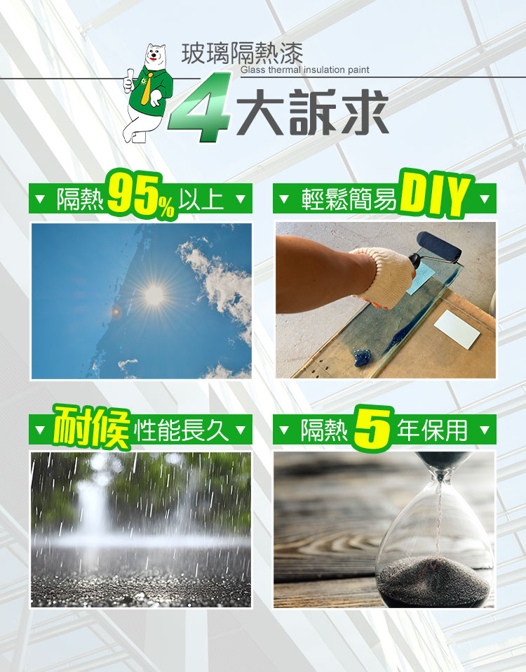 隔熱漆-1-2