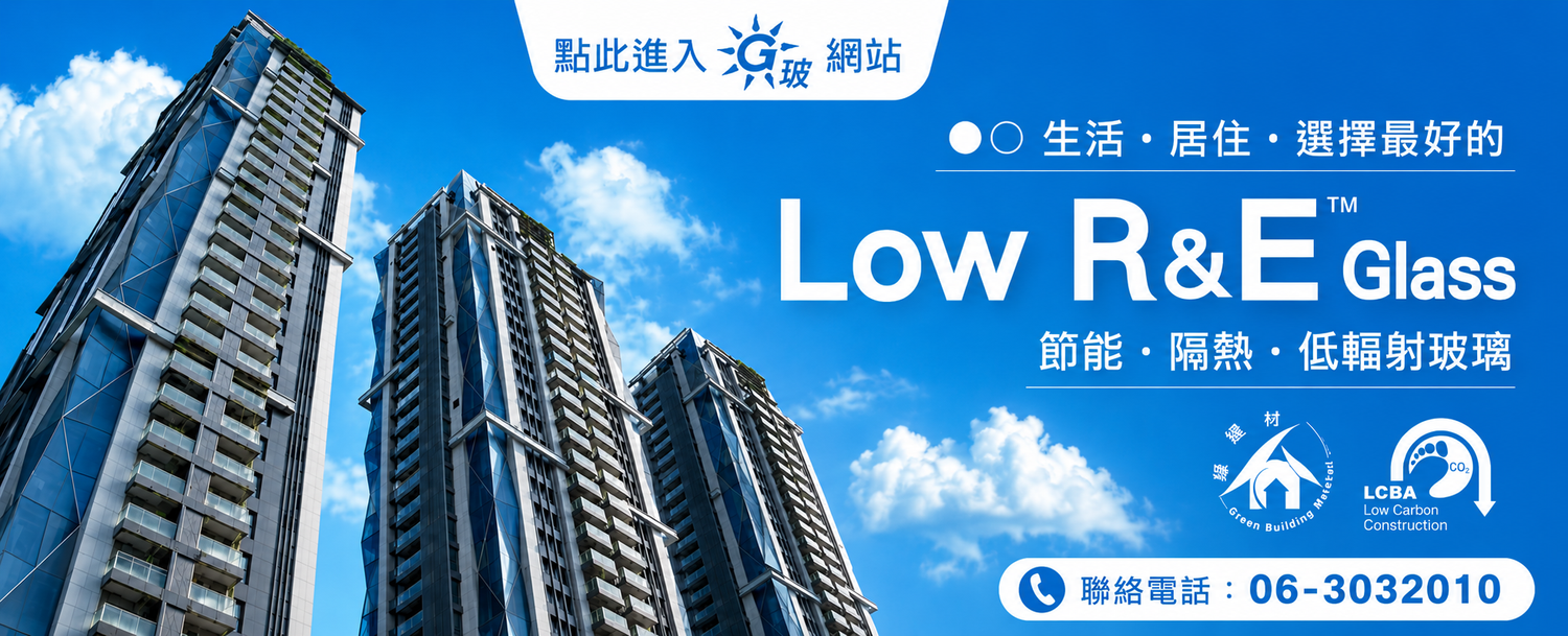 隔熱專家｜台灣節能膜 | 