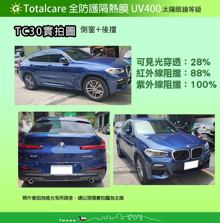 汽車貼膜案例TC30-1.jpg