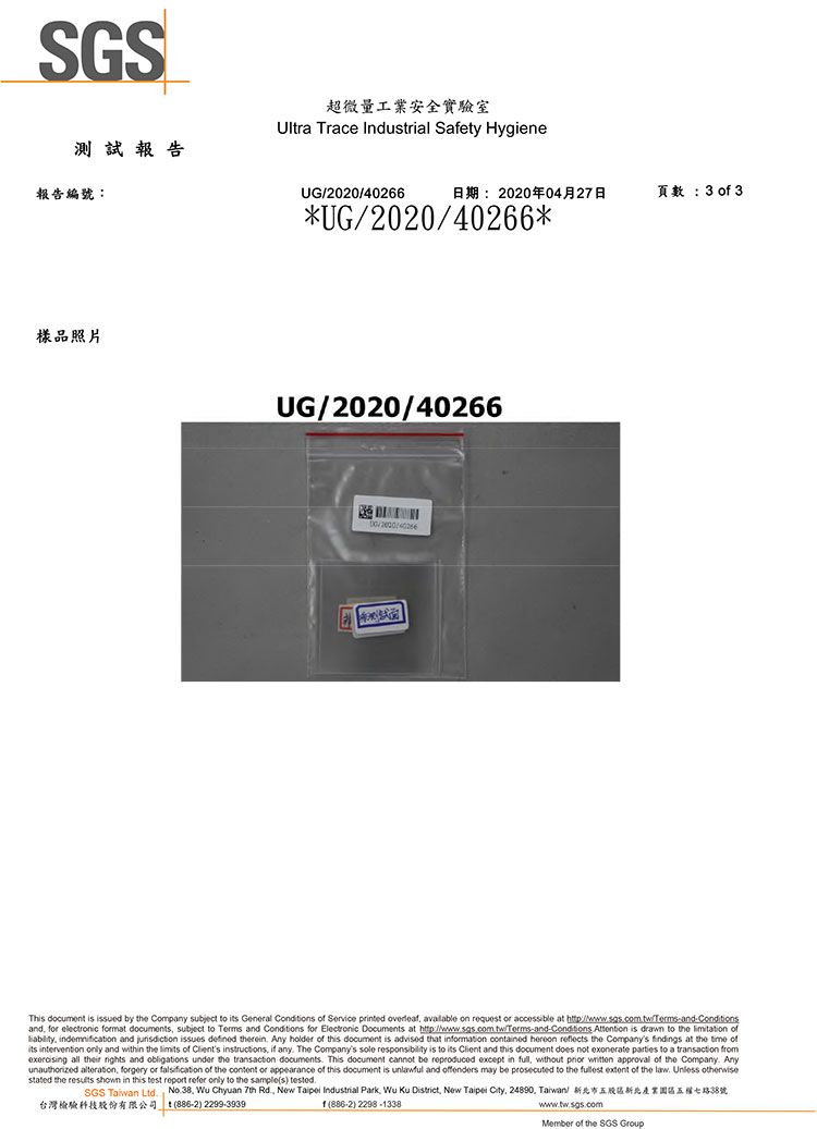 抑菌安全膜BRC-S100（金黃色葡萄球菌）_中文（3）.jpg