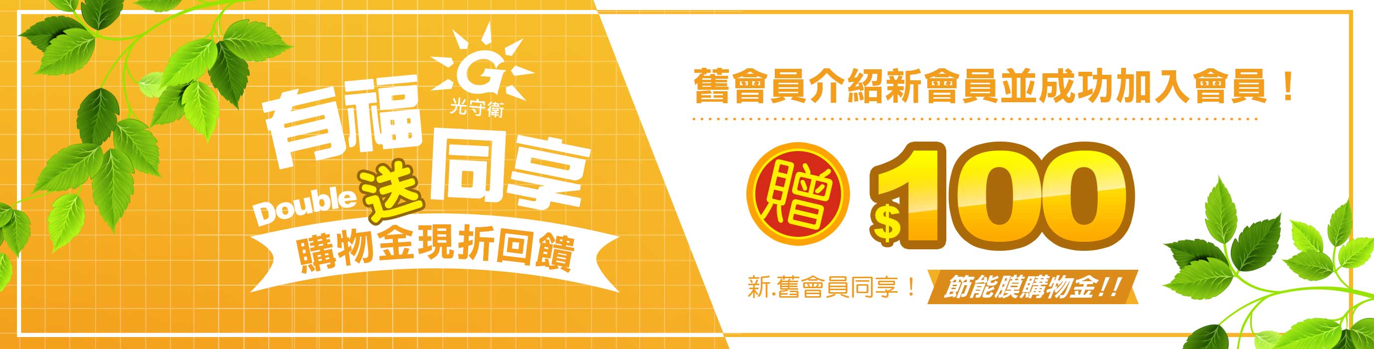 有福同享-問卷版.jpg