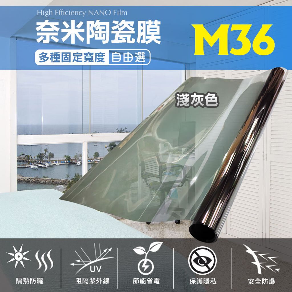 M36-固定寬自由選