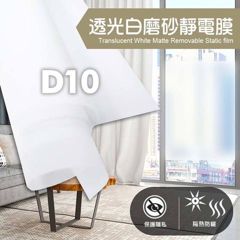 D10透光白磨砂靜電膜.jpg