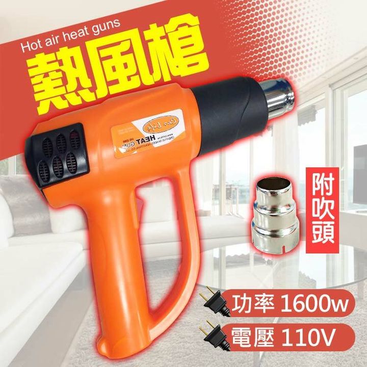 熱風槍-H.jpg