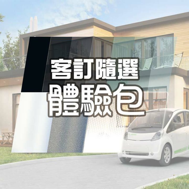 樣品包.jpg