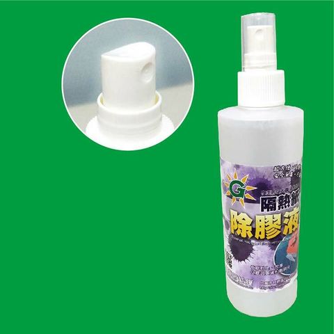 除膠液-頭-NO.jpg