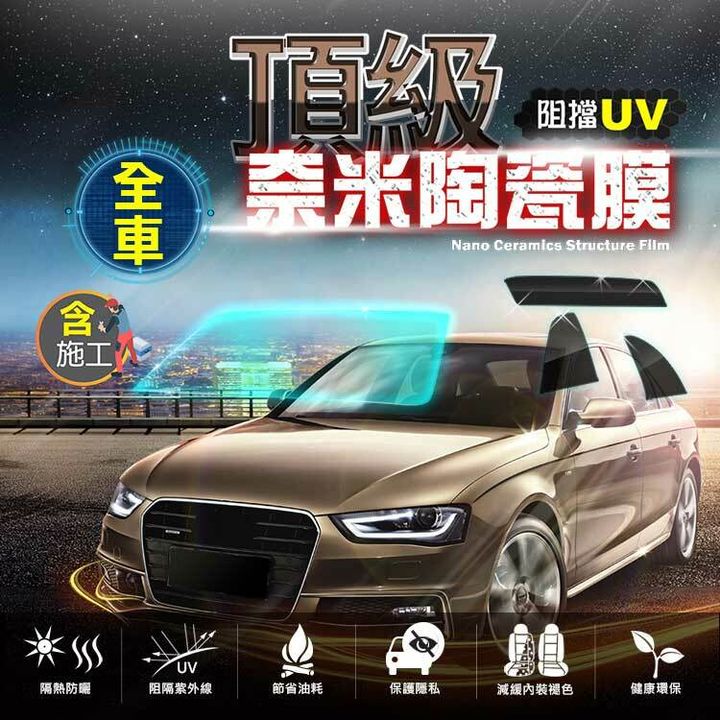頭-一般-全車.jpg