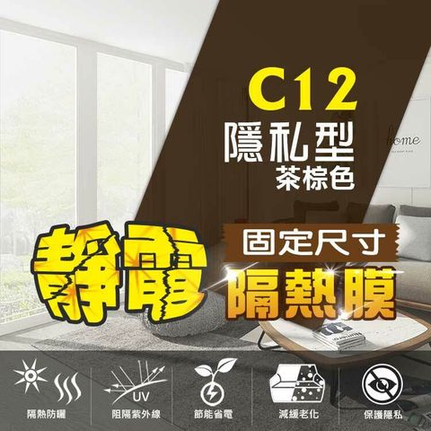 靜電膜系列-頭-客製化C12.jpg