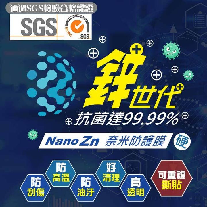 鋅new-可重複撕貼(硬).jpg
