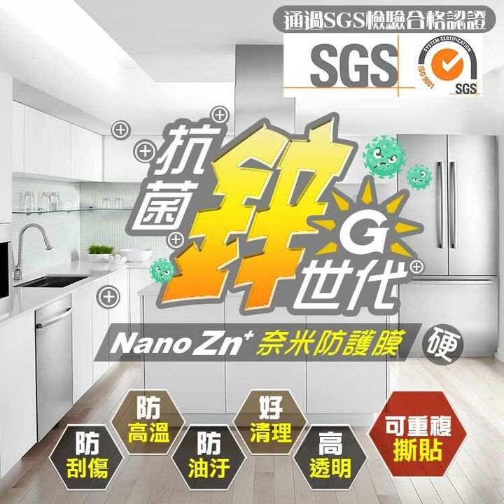 鋅世代-可重複撕貼(硬).jpg