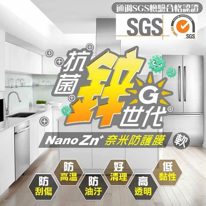 鋅世代-可重複撕貼(軟).jpg