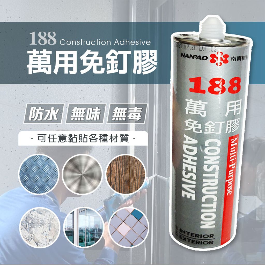 五金用具-免釘膠-H