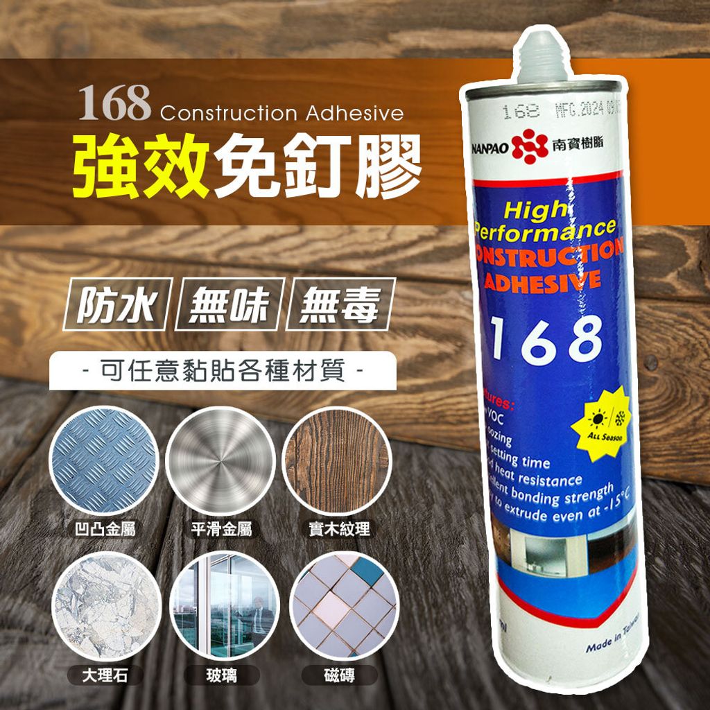 五金用具-免釘膠強效版-H