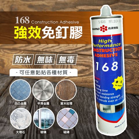 五金用具-免釘膠強效版-H