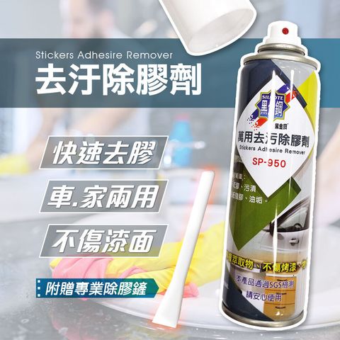 五金用具-去汙除膠-H