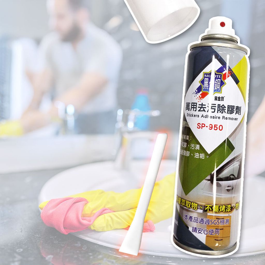 五金用具-去汙除膠-H-0
