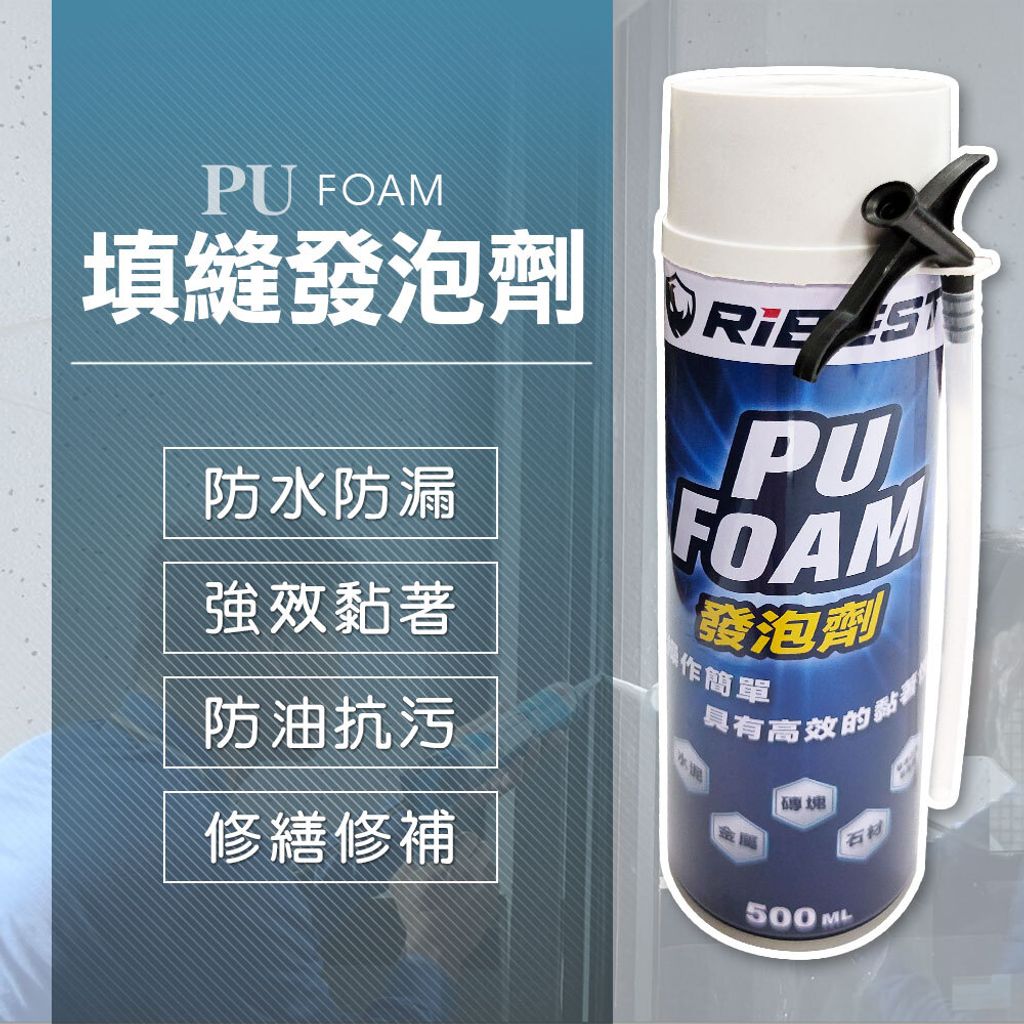 五金用具-發泡-H