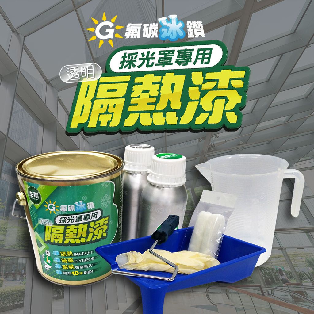 隔熱漆-H-2