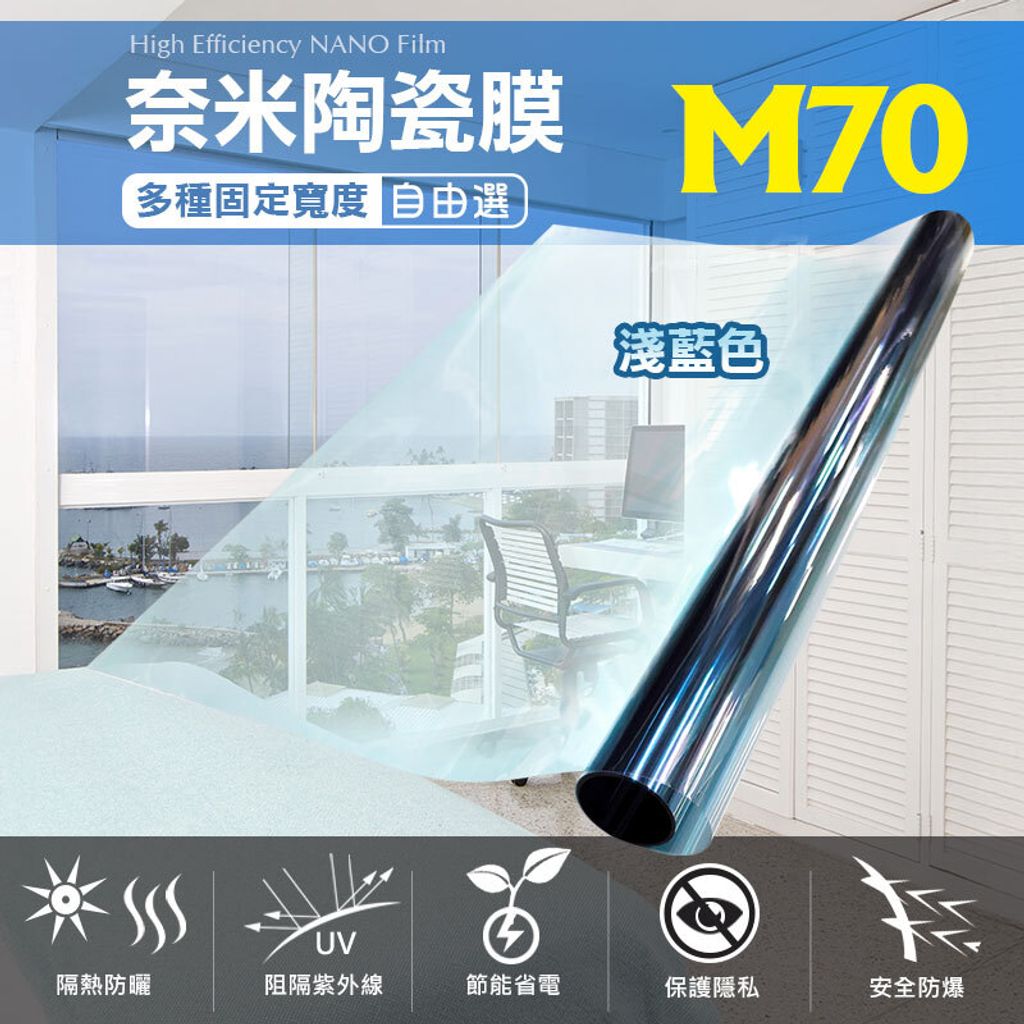 M70-固定
