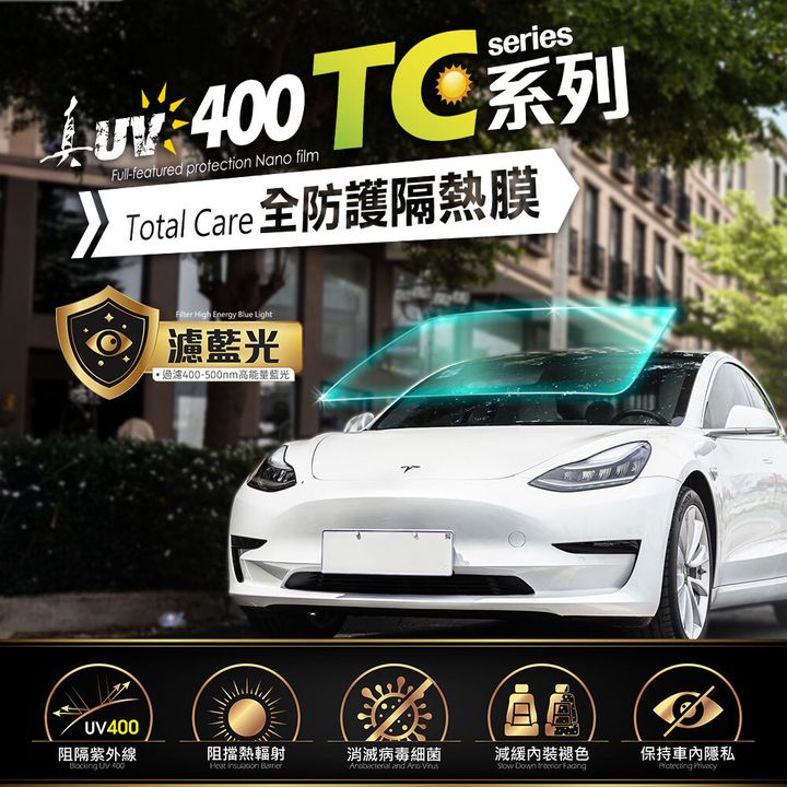 TC+-CAR特斯拉-H