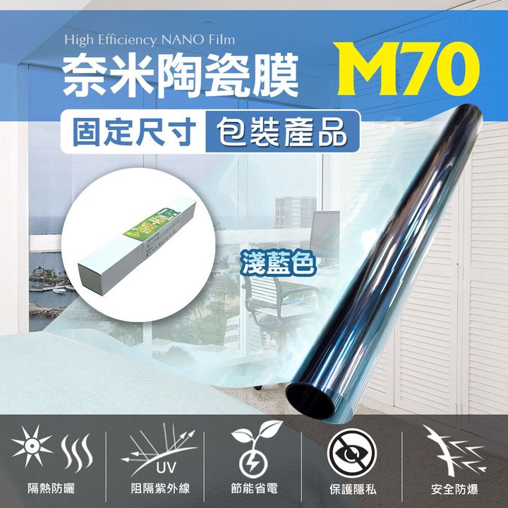 M70-固定-3