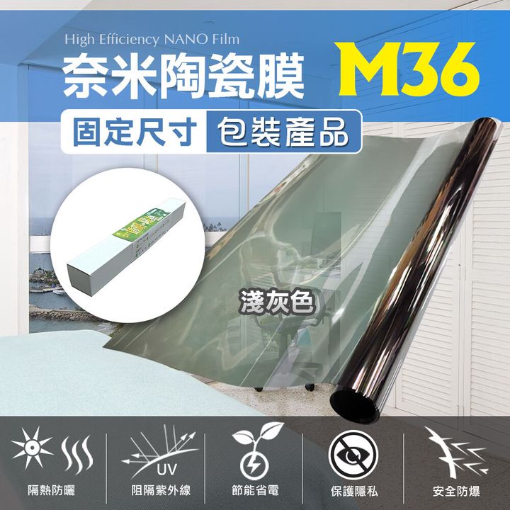 M36-固定-3
