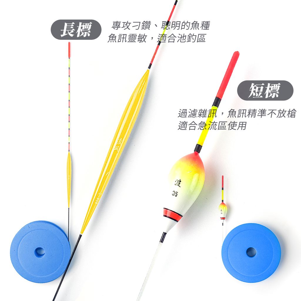 浮標改色01.jpg