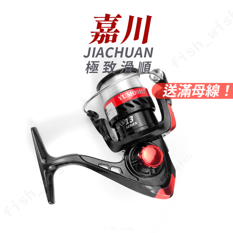 嘉川JIACHUAN 極致滑順附滿線杯的母線– 浪人釣具-台灣釣具專業大拍賣 嘉川JIACHUAN 極致滑順附滿線杯的母線– 浪人釣具-台灣釣具專業大拍賣