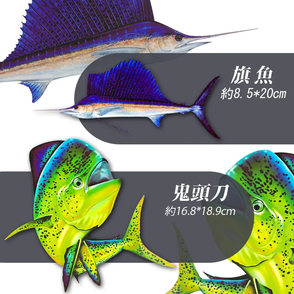 魚貼紙0 拷貝.jpg