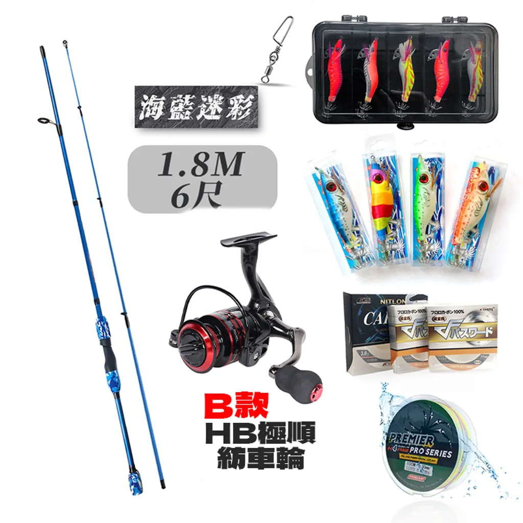 透抽海藍迷彩1.8新HB