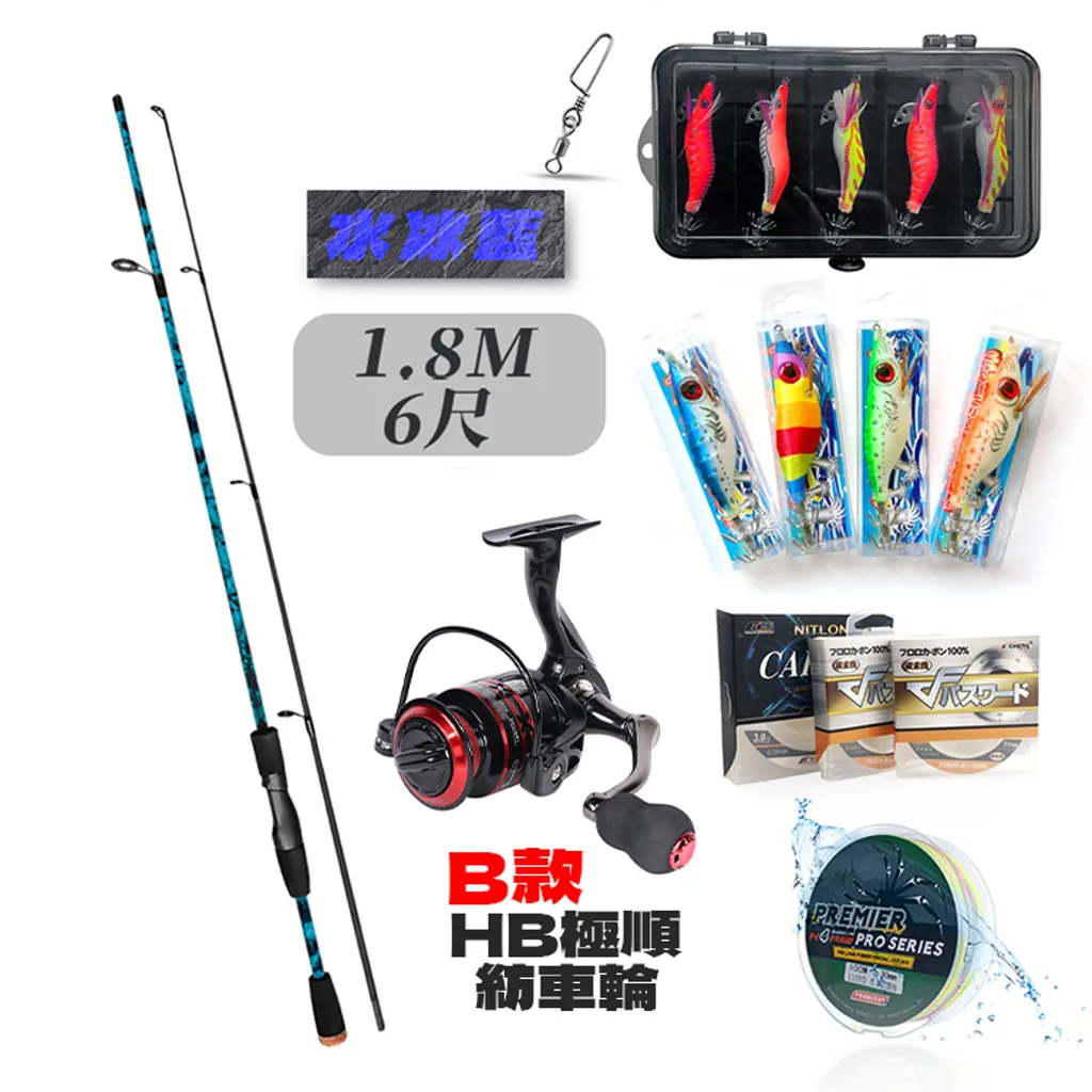 透抽水冰藍1.8M新HB