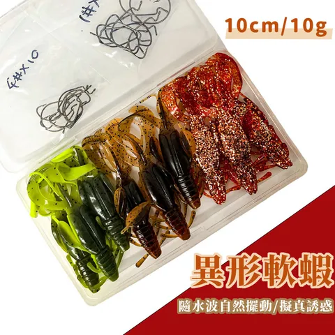 異蝦組合