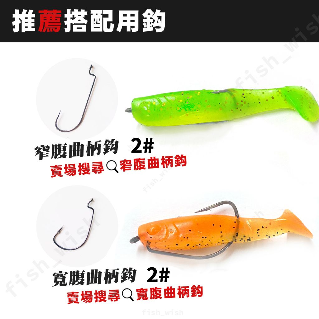 軟魚 拷貝