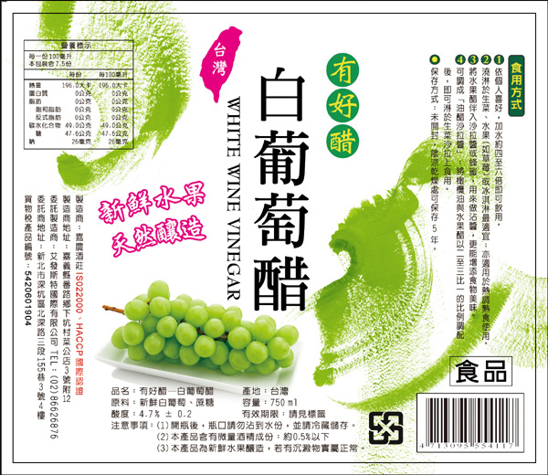 登養標示，一份10毫月，本包執會7.5份， 時的。 每100毫月，196.0大卡 196.0大卡，0公克 0公克，0公克 0公费，0公克，0公克，反式的，0公克，9.00巻，47.6公克47.6公克，26毫克，國水化合物49.0公克，26毫克，品名:
