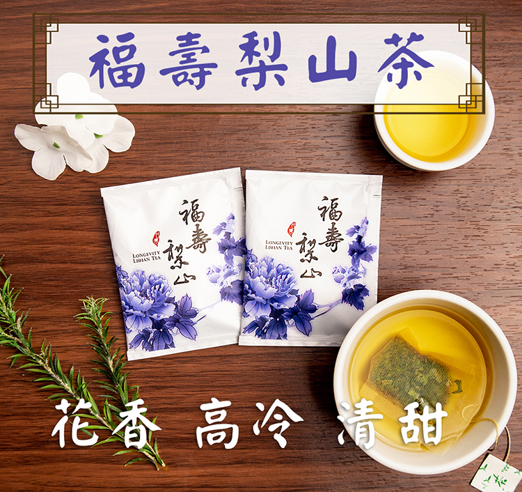 頂級福壽梨山高冷茶極品袋茶包(40入/袋)